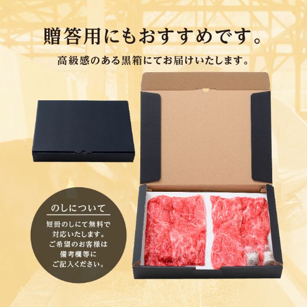 ＜200g×2個＞黒毛和牛赤身スライス（すき焼き肉400ｇ）