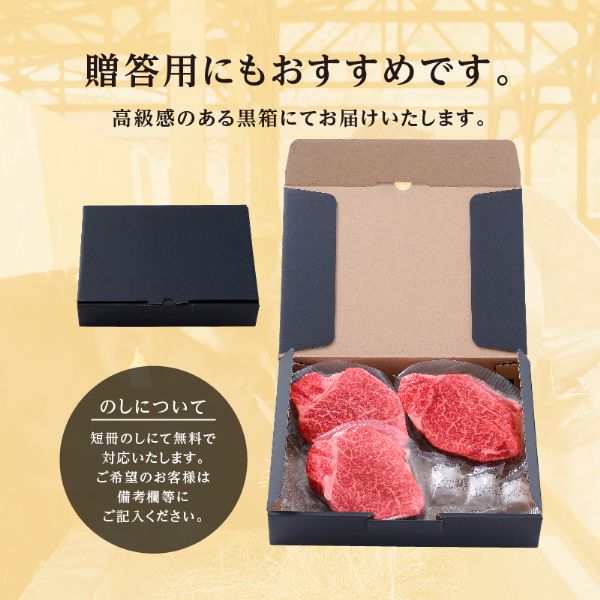<150g×3枚>黒毛和牛ヘレステーキ450g