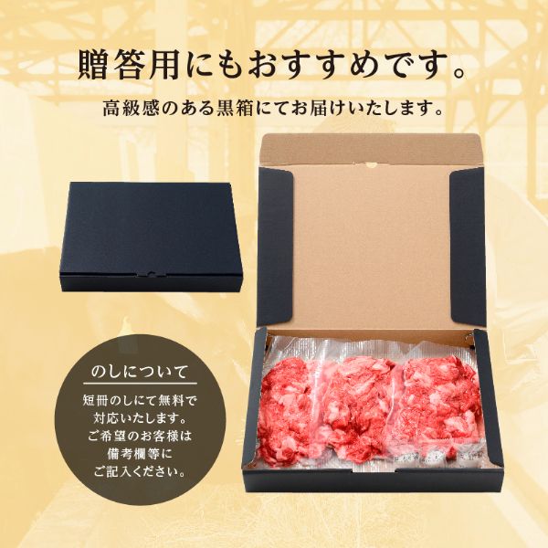 ＜200g×3個＞黒毛和牛切り落とし(600ｇ)