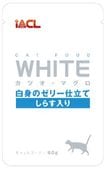 WHITE カツオ・マグロ 白身のゼリー仕立て しらす入り 60g