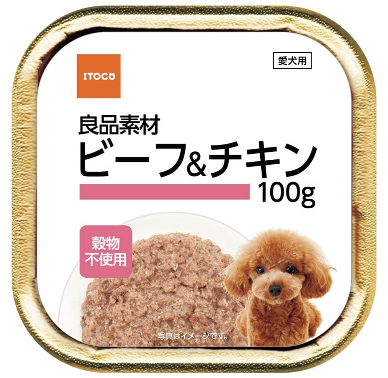 良品素材 アルミトレイ ビーフ&チキン 100g