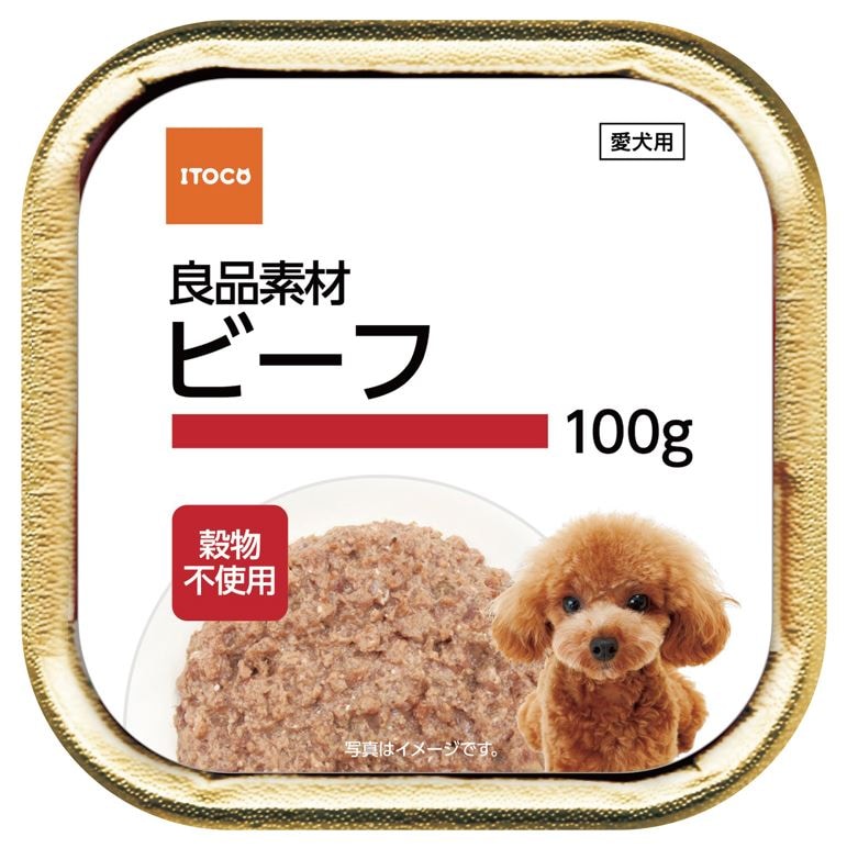 良品素材 アルミトレイ ビーフ 100g