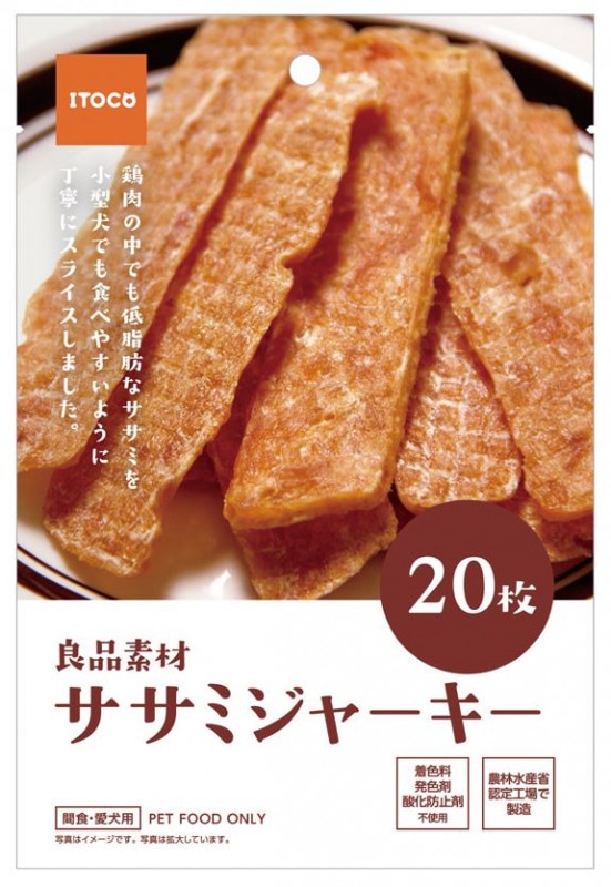 良品素材 ササミジャーキー　小袋(20枚入)