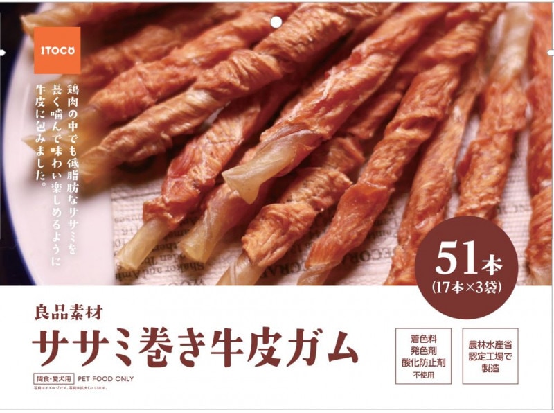 良品素材 ササミ巻き牛皮ガム　大袋51本(17本×3袋)