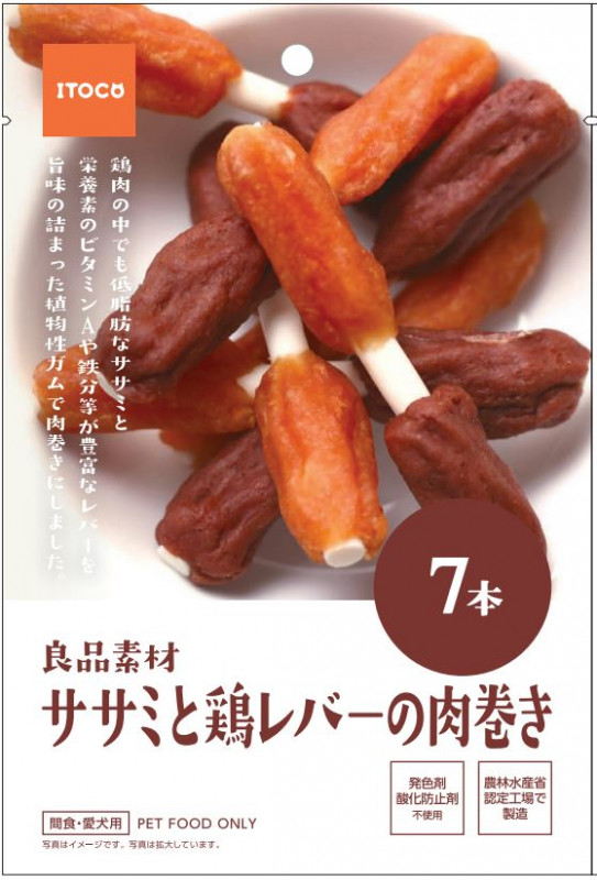 良品素材 ササミと鶏レバーの肉巻き　7本