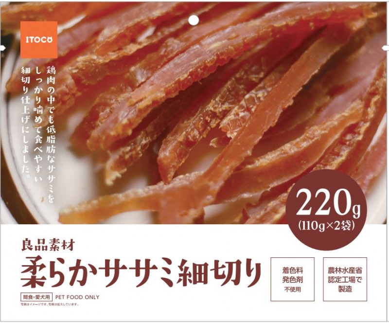 良品素材 柔らかササミ細切り 中袋220g(110g×2袋)