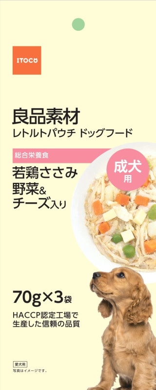 良品素材 レトルトパウチ 若鶏ささみ 野菜&チーズ入り 70g×3袋