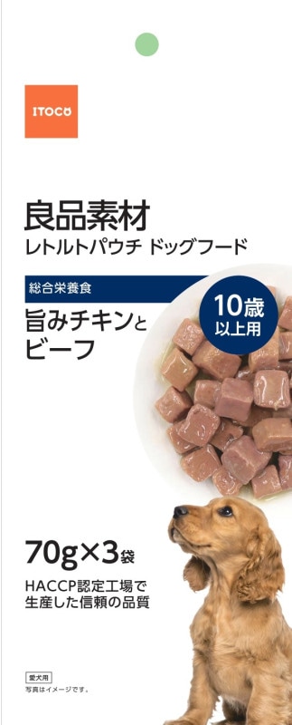 良品素材　レトルトパウチ　10歳以上用旨味チキン＆ビーフ　70g×3袋