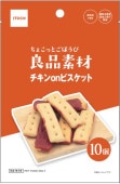 ちょこっとごほうび良品素材 チキンonビスケット