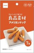 ちょこっとごほうび良品素材 アメリカンドッグ