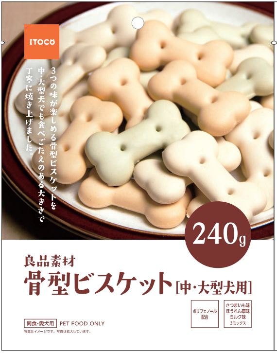【賞味期限:2026年6月22日】 骨型ビスケット中・大型犬用 240G