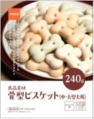 【賞味期限：2025年10月25日】 骨型ビスケット中・大型犬用　240G