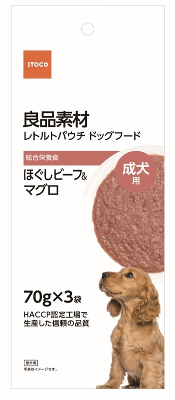 良品素材 レトルトパウチ 成犬用ほぐしビーフ&マグロ 70g×3袋