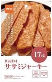 良品素材 ササミジャーキー　小袋(17枚入)