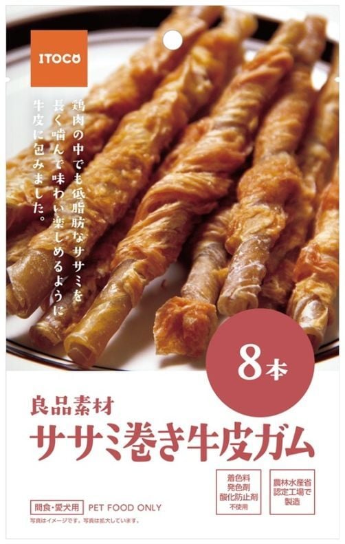 良品素材 ササミ巻き牛皮ガム　小袋(8本)