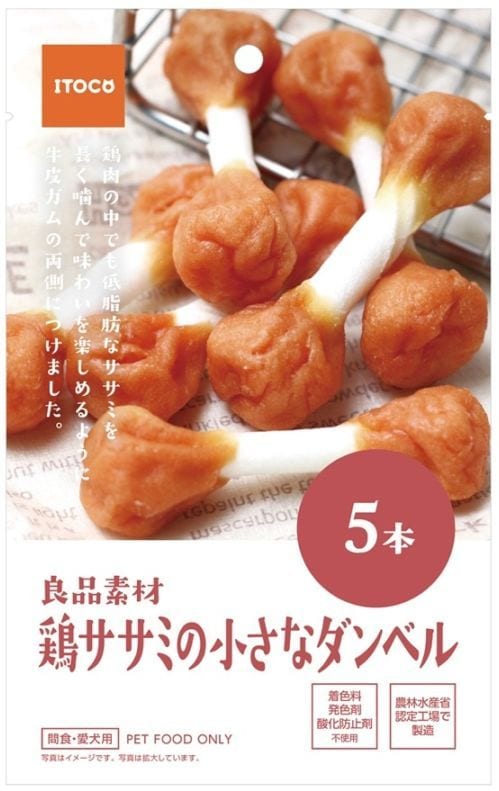 良品素材 鶏ササミの小さなダンベル　5本