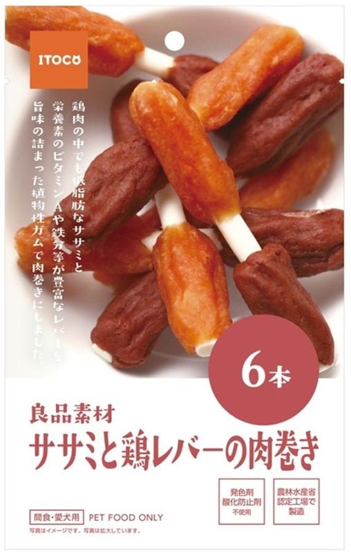 良品素材 ササミと鶏レバーの肉巻き　6本