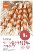 良品素材 ベーコン風ササミ巻きガムソフトタイプ　8本