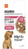 良品素材　レトルトパウチ　13歳以上用　旨みチキンとビーフ＆野菜　60g×3袋