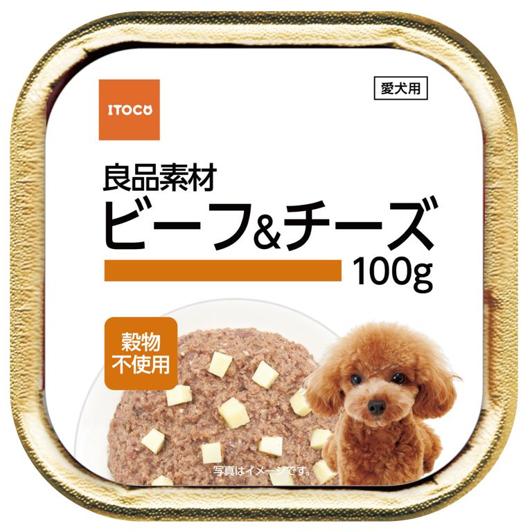 【賞味期限：2026年7月31日】良品素材 アルミトレイ ビーフ＆チーズ 100g