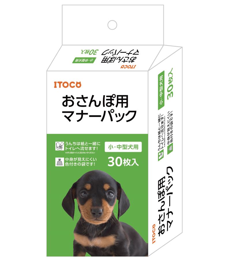 おさんぽ用マナーパック(うんちパック)　小・中型犬用　30枚