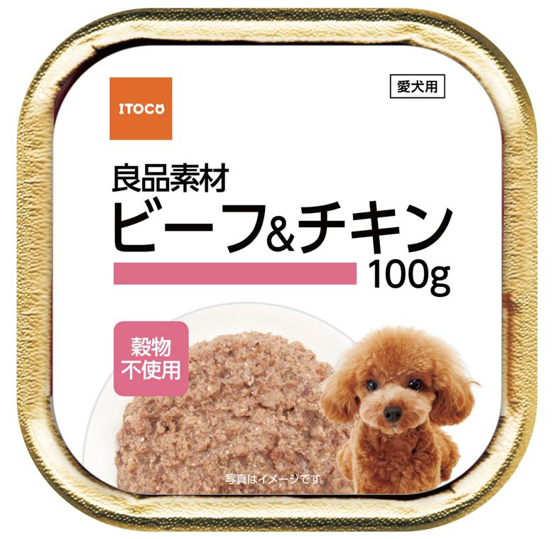 良品素材 アルミトレイ ビーフ&チキン 100g
