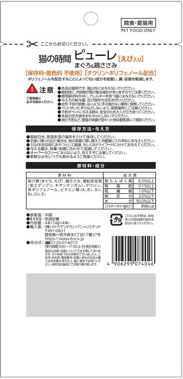 猫の時間　ピューレ　まぐろ＆鶏ささみ　えび入り　4本(14g×4本)
