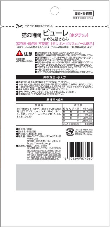 猫の時間　ピューレ　まぐろ＆鶏ささみ　ホタテ入り　4本(14g×4本)