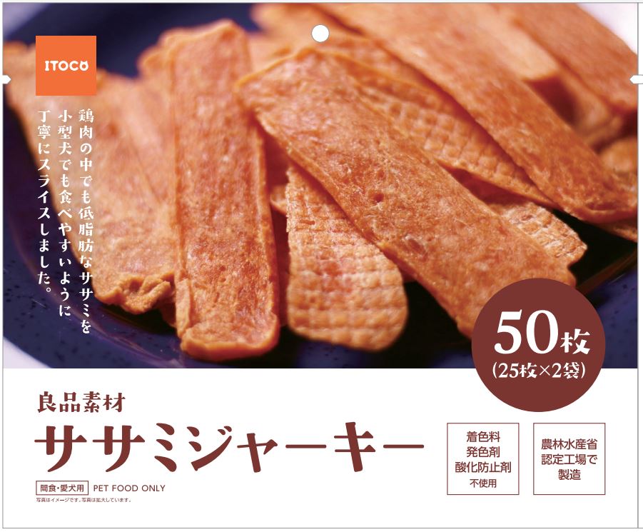 良品素材 ササミジャーキー　中袋50枚(25枚×2袋)