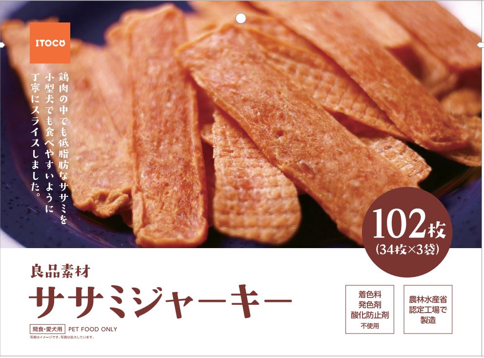 良品素材 ササミジャーキー　大袋102枚(34枚×3袋)