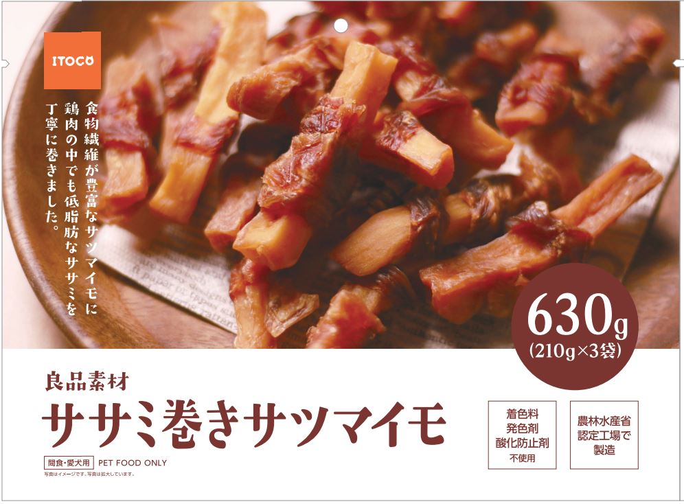 良品素材 ササミ巻きサツマイモ　大袋630g(210g×3袋)