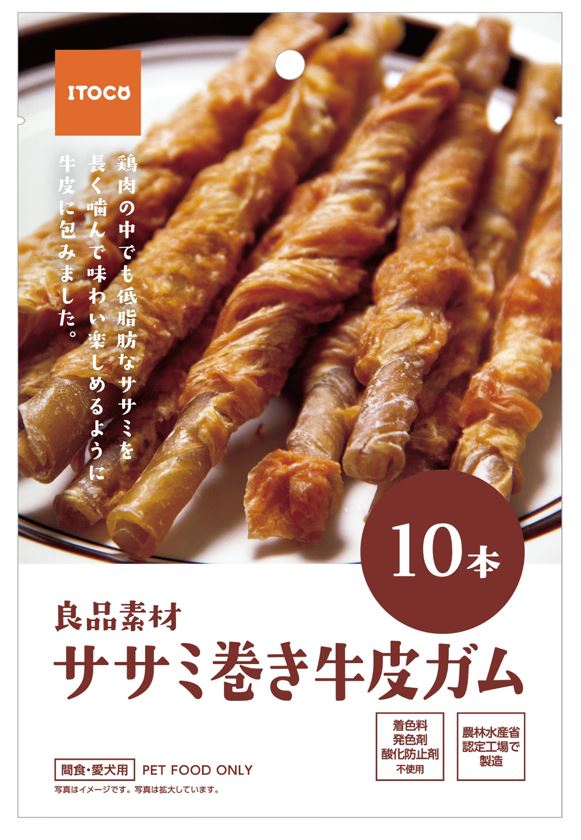 良品素材 ササミ巻き牛皮ガム 小袋(10本)