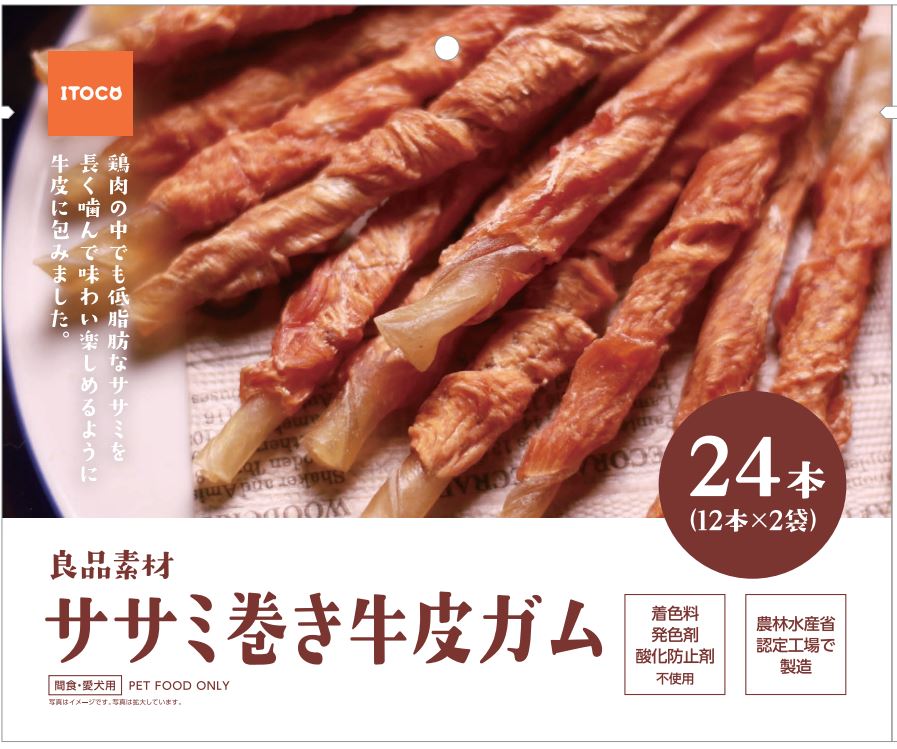 良品素材 ササミ巻き牛皮ガム　中袋24本(12本×2袋)