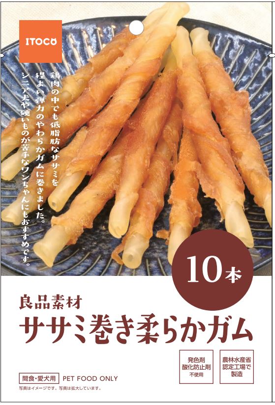 良品素材 ササミ巻き柔らかガム　10本