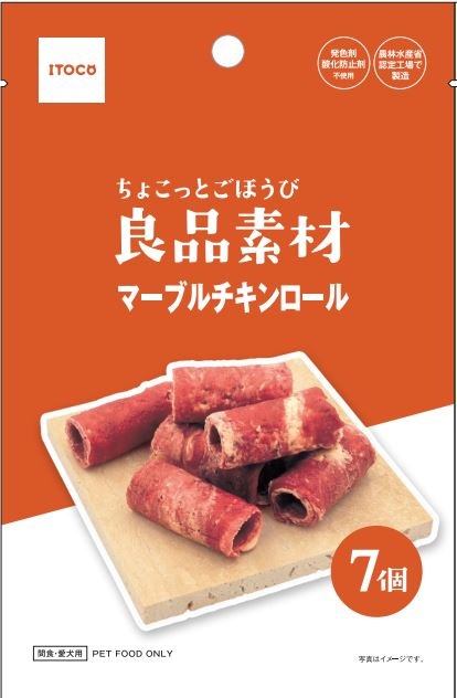 ちょこっとごほうび良品素材 マーブルチキンロール　7個