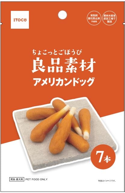 ちょこっとごほうび良品素材 アメリカンドッグ