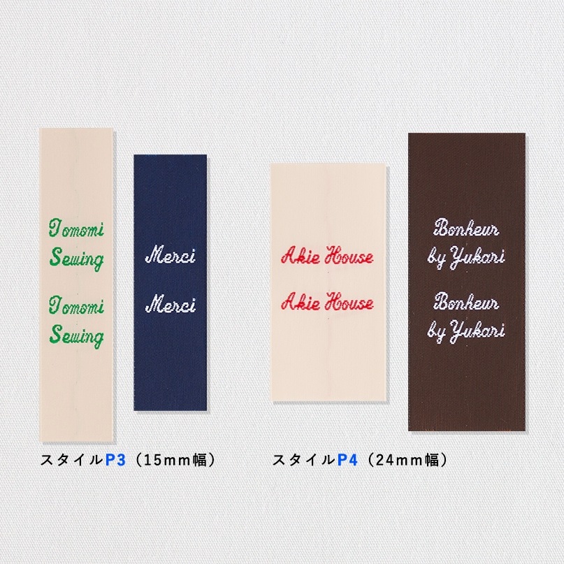 リピート注文 【ピスネーム】