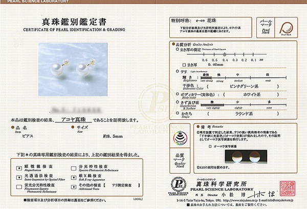 ּԥ8.5mm䥹åɡK18YG ̽ PE-7127