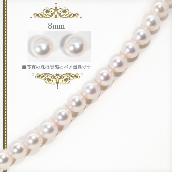 �������åȤ����俿��ͥå��쥹��8mm�� NE-2446