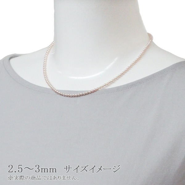 あこや真珠ベビーパールネックレス<2.5~3mm>アジャスター・シルバー N-13045