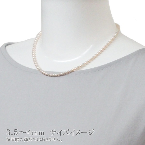 あこや真珠ベビーパールネックレス<3.5~4mm>アジャスター・シルバー N-13047