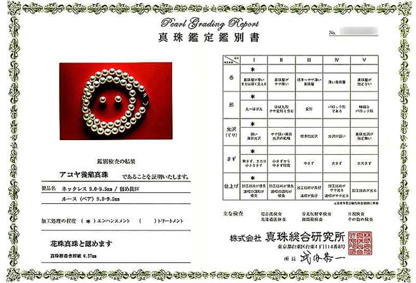 花珠真珠２点セットあこや真珠ネックレス＜9mm＞鑑別書付 NE-1913