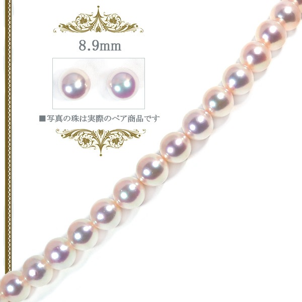 オーロラ天女2点セット 花珠真珠ネックレス<8mm>鑑別書付 NE-1952