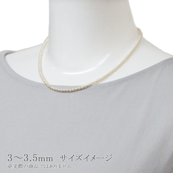 あこや真珠 ベビーパールネックレス＜3～3.5mm＞アジャスター・シルバー N-13008
