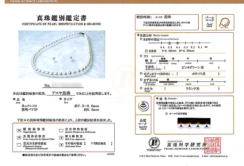 �ּ������åȤ����俿��ͥå��쥹��7.5mm����̽��� NE-2146