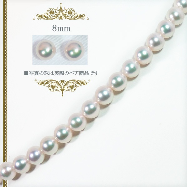 花珠真珠２点セットあこや真珠ネックレス＜7.5mm＞鑑別書付 NE-2118
