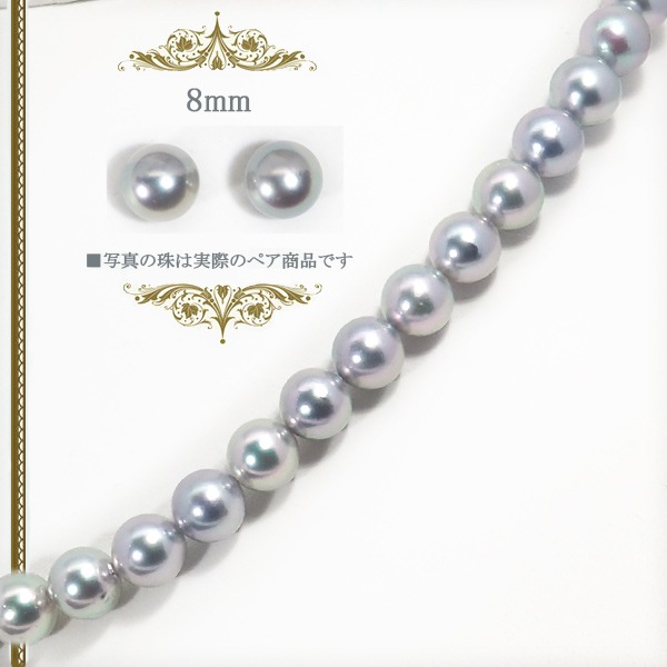 ���졼�ϣ������åȤ����俿��ͥå��쥹��8mm�� NE-2467