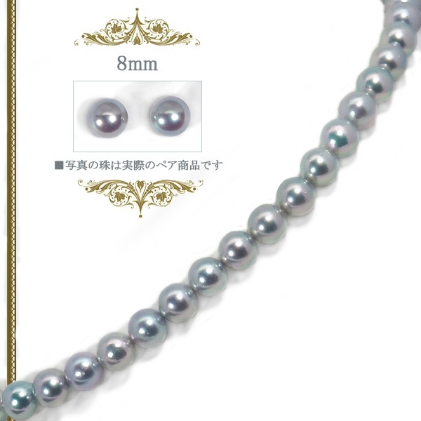 ���졼�ϣ������åȤ����俿��ͥå��쥹��8mm��NE-2468