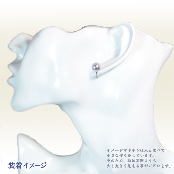 花珠真珠 範疇イヤリング＜8.1mm＞ネジバネ式・K14WG 鑑別書付 E-4481