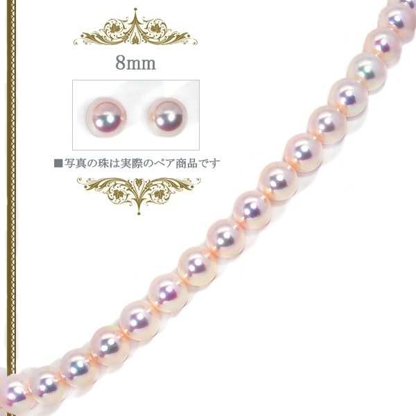 オーロラ天女 花珠真珠２点セットあこや真珠ネックレス＜8mm＞鑑別書付 NE-2423
